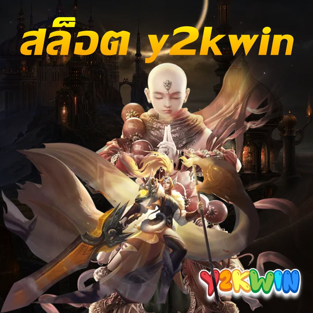 สล็อต-y2kwin